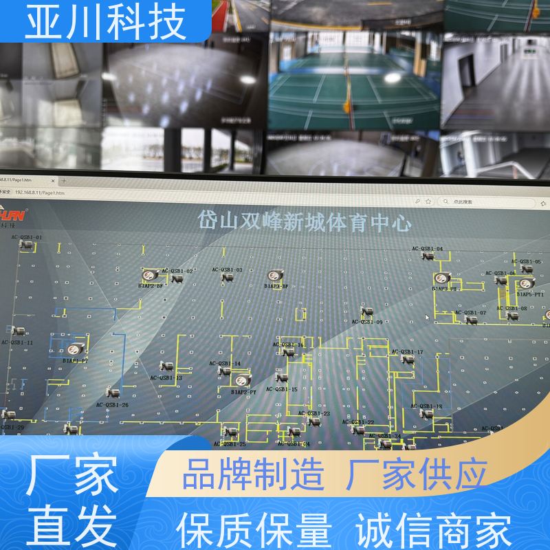 厂家可靠性价比高陕西BA建筑设备管理系统+智能照明系统