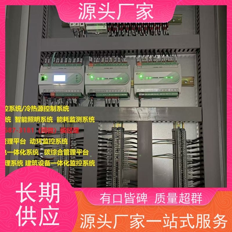  本地服务建筑设备管理系统BMS+ibms集成系统现场调试