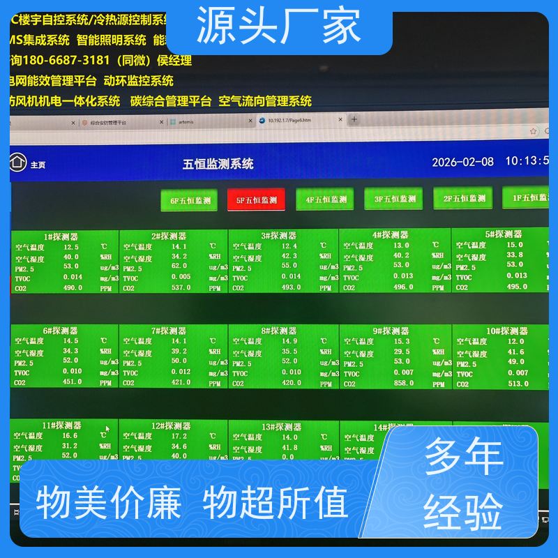 数据中心楼宇自控 DDC系统+ems微电网管理平台20年厂家服务