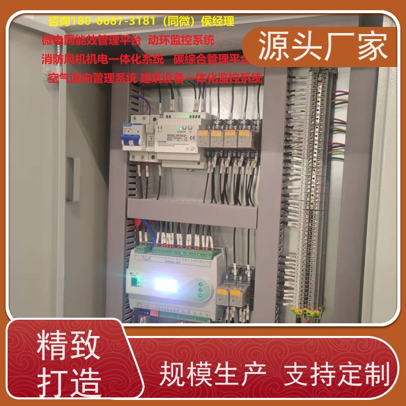  医院DDC直接输入数字控制器+ems微电网管理平台说明书