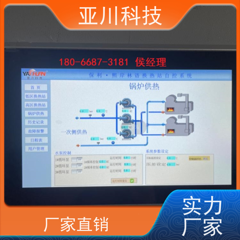 体育中心4S能源设备一体化系统厂家推荐 