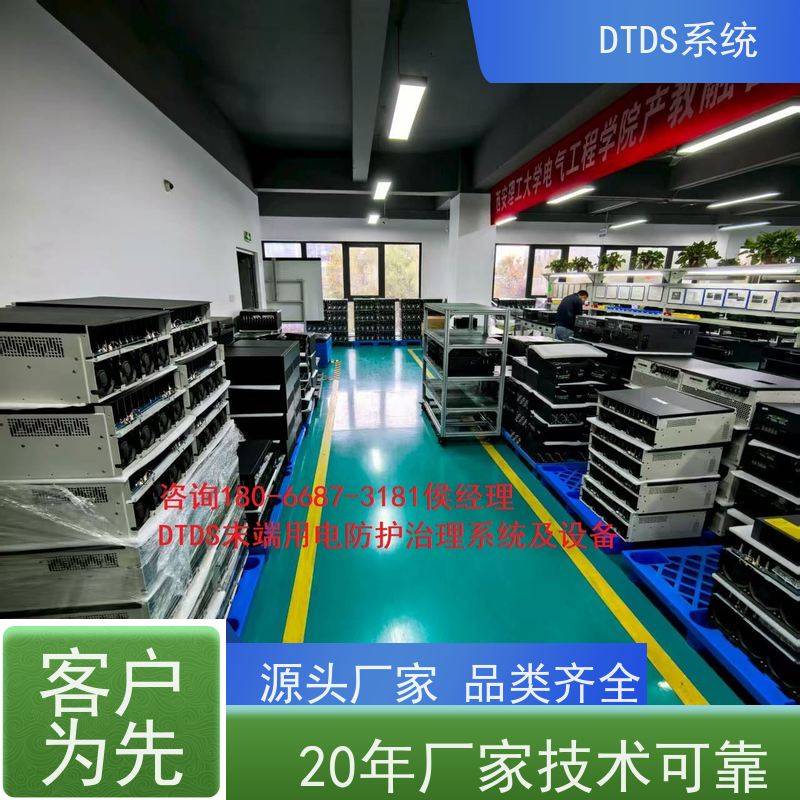 体育中心DTDS-IOT数据平台MLV-IOT+DTDS末端用电防护系统