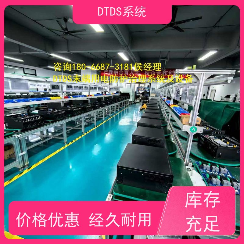  机场末端用电防护治理DTDS+3D可视化后台系统