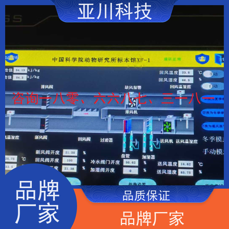 vtk-a一体化控制器怎么配置
