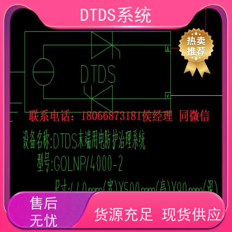  保定末端用电防护治理DTDS+末端治理系统DTDS项目支持