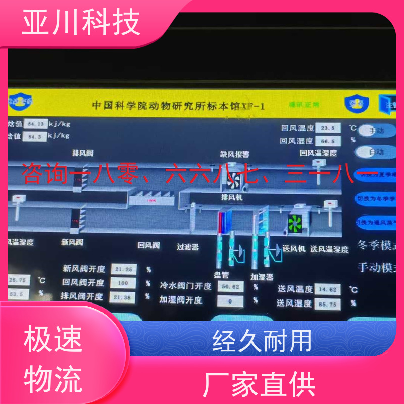 场馆LDN2000系列控制箱/柜