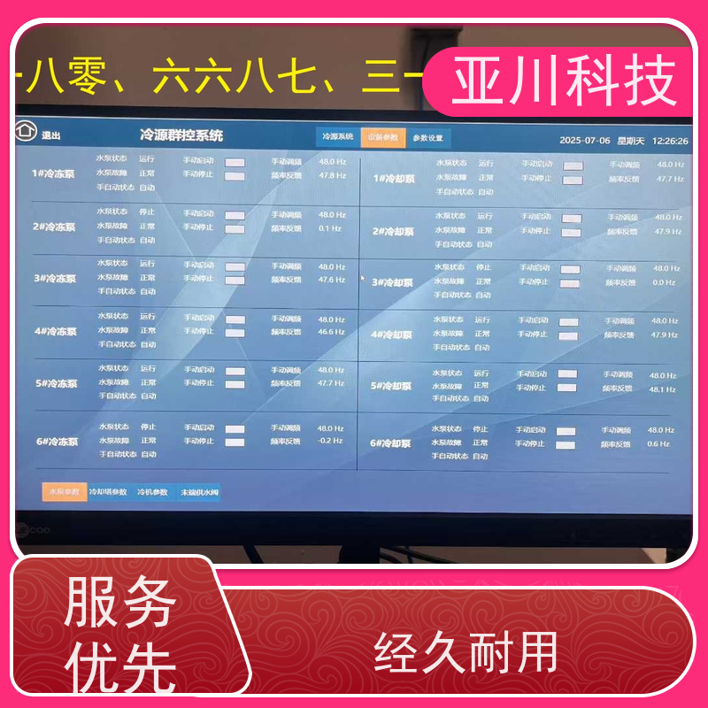 山东LDN2000-A-XS-A循环水泵控制器带能耗监测功能 