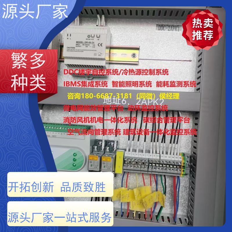  综合体DDC直接输入数字控制器+消防风机机电一体化系统生产厂家