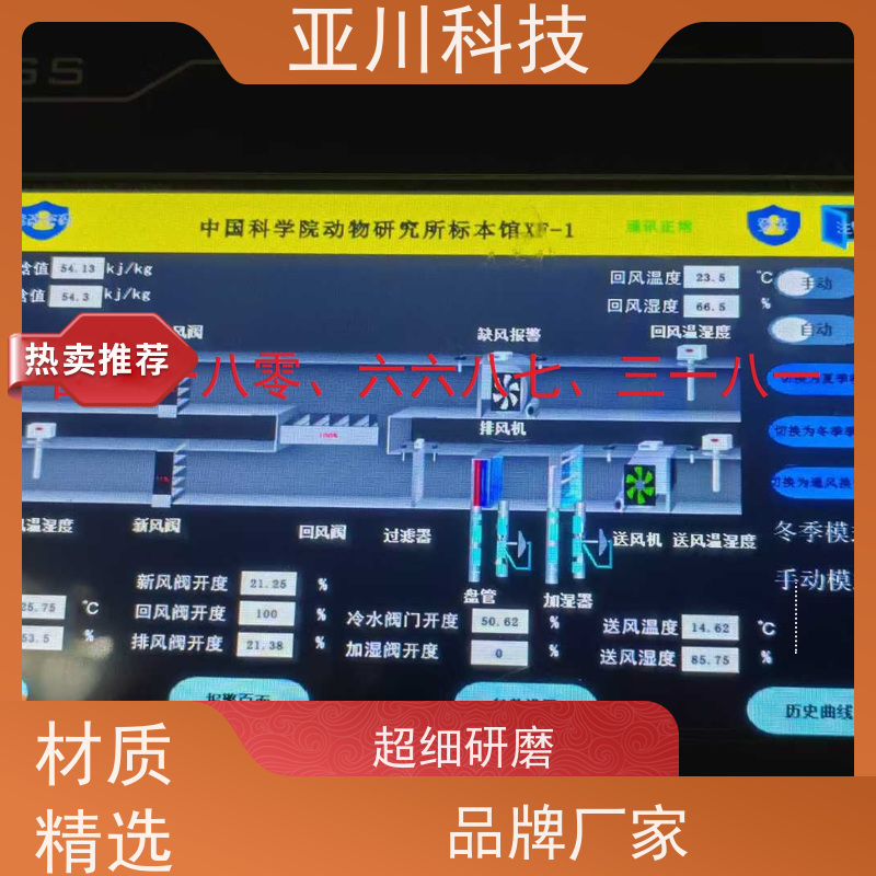LDN2000一体化终端技术支持