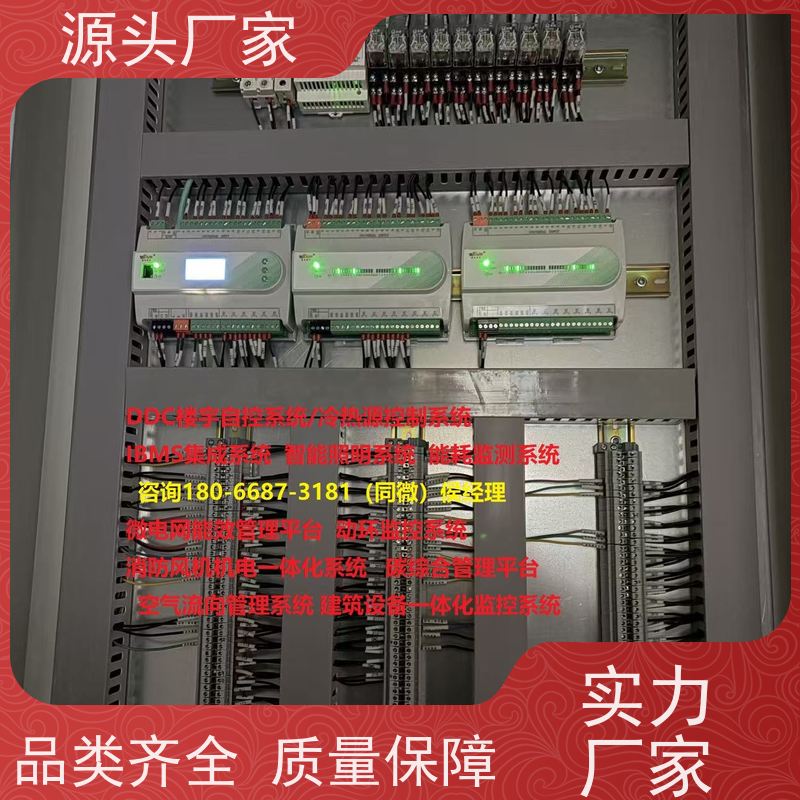  江苏DDC楼宇自控+ems微电网管理平台现场沟通