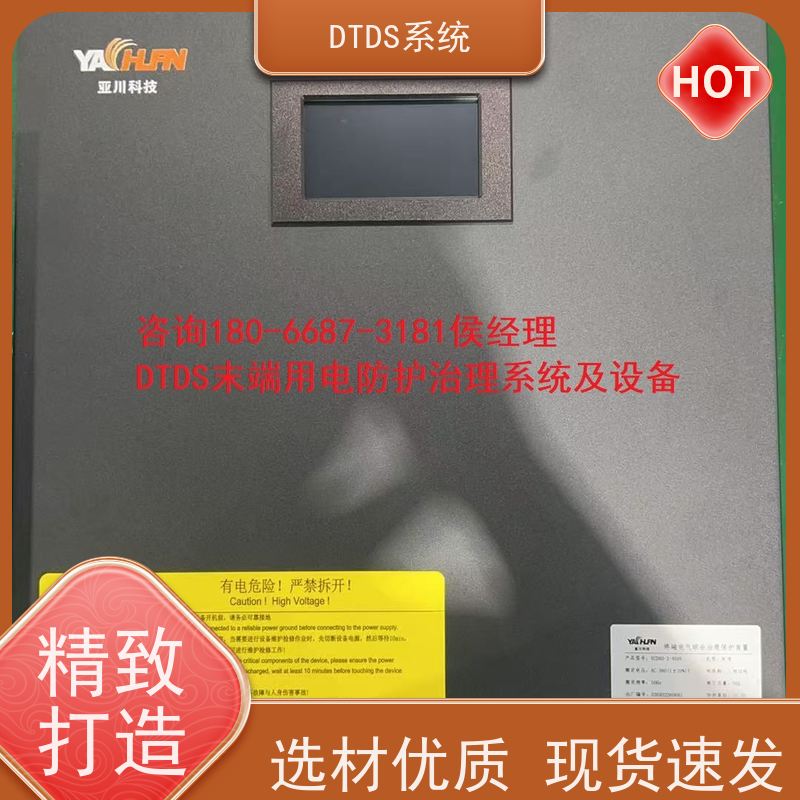 综合体智能通讯管理机MLV-T4+末端治理系统DTDS报价方案