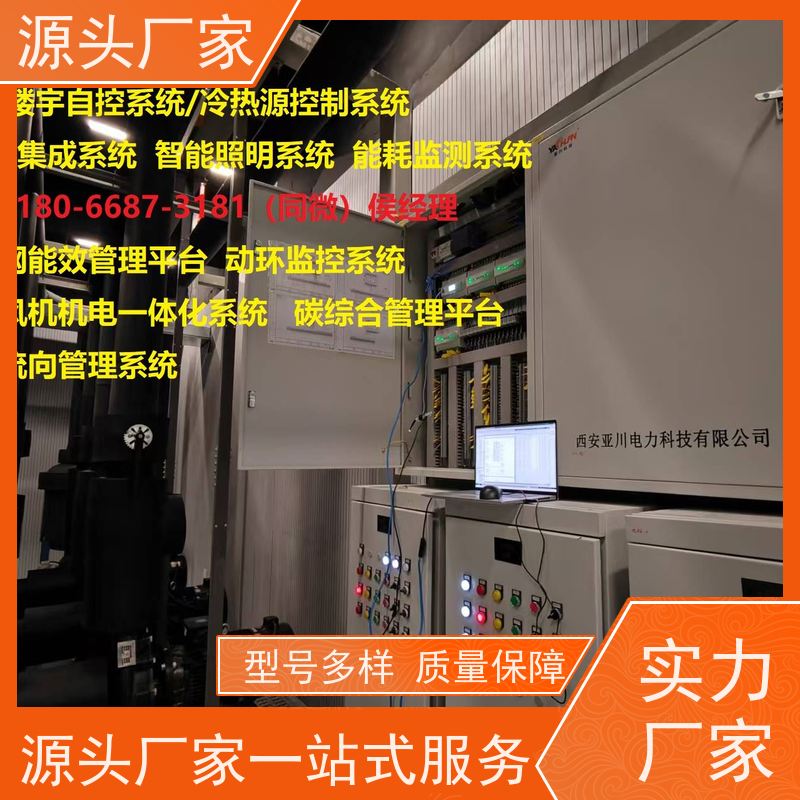 BAS楼宇自控DDC系统+制冷机控制系统生产厂家