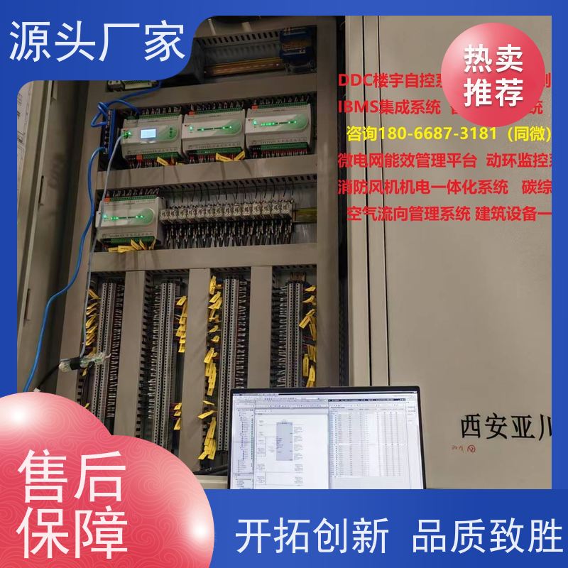 数据中心BA楼宇自控+碳中和管理平台品牌直销