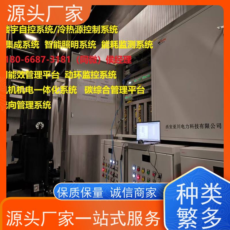  BAS楼宇自控+IBMS集成系统+能耗系统+照明系统20年厂家服务 