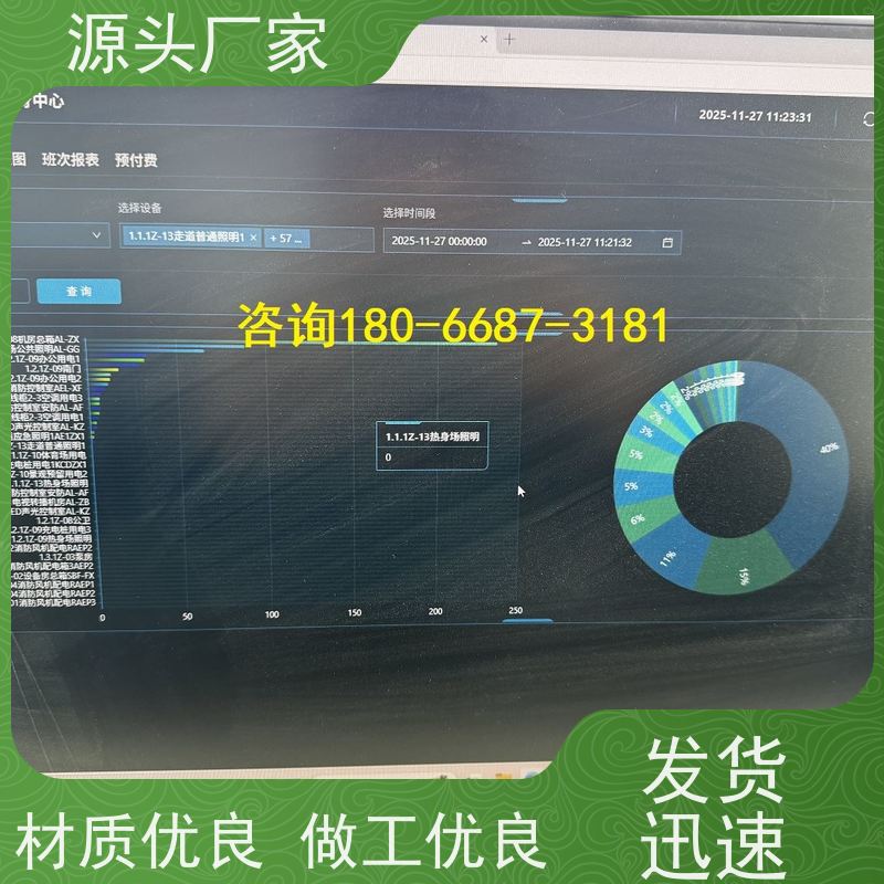陕西建筑设备监控系统BAS+ibms智能化集成解决方案