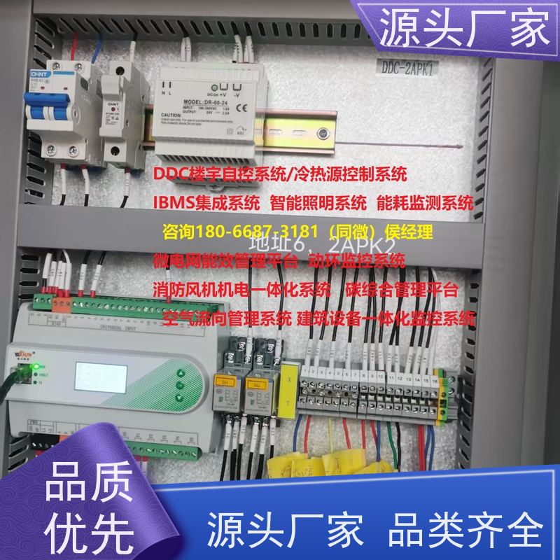  本地服务建筑设备监控系统BAS+IBMS集成系统项目案例