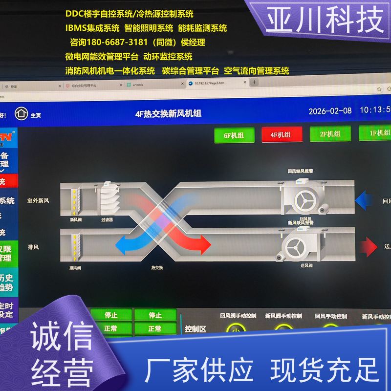 四川ibms智能化集成系统与三维建模全局报警管理设备维护，能耗分析管理