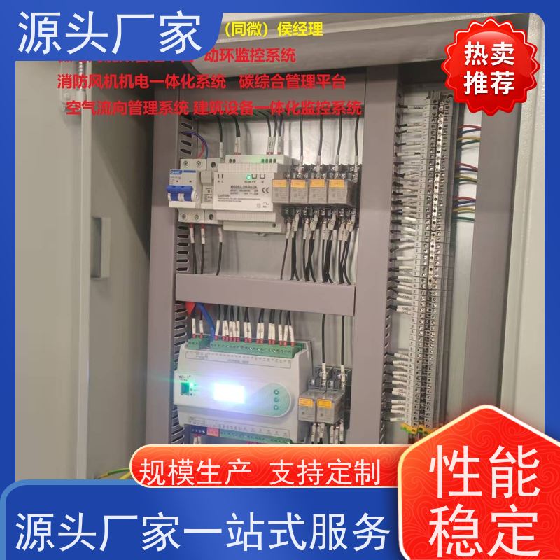  江苏BA系统+IBMS集成系统+能耗系统+照明系统招代理