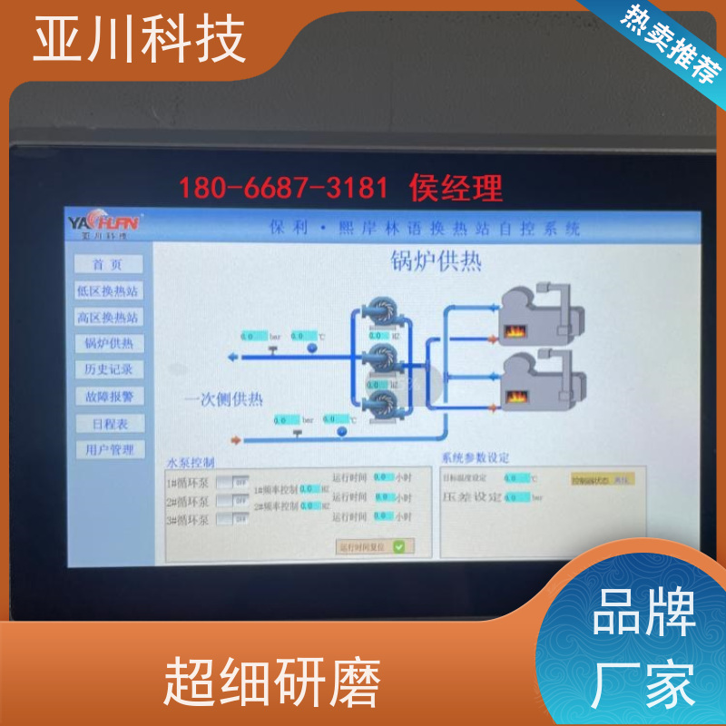 山东LDN2000一体化系统优势