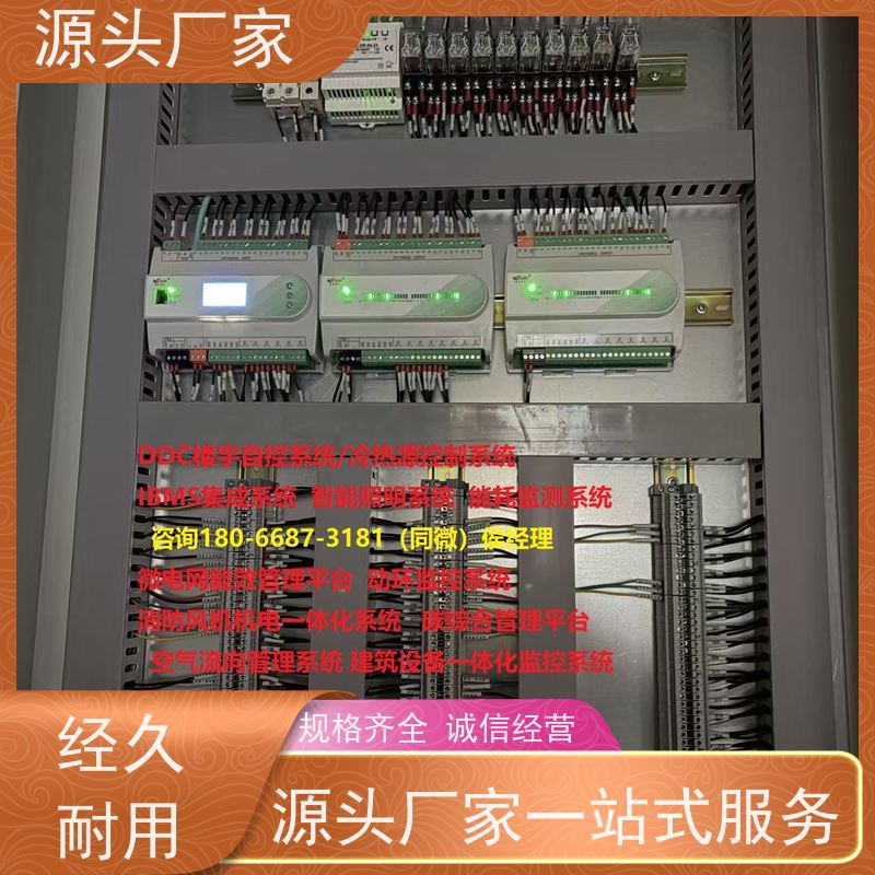  综合体楼宇自控DDC+ibms智能化集成配置选型