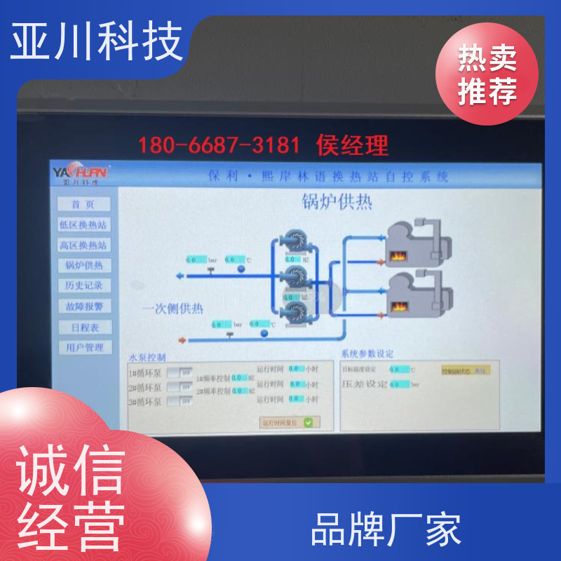 办公楼LDN2000-A-XS-A控制模块报价