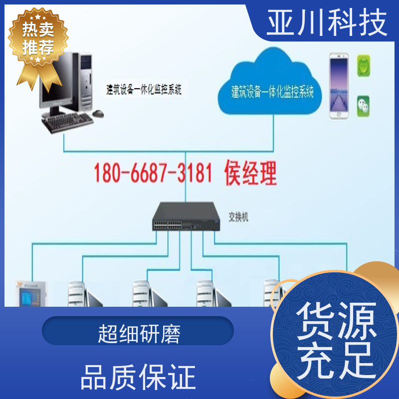 本地服务4S能源设备一体化系统配置说明
