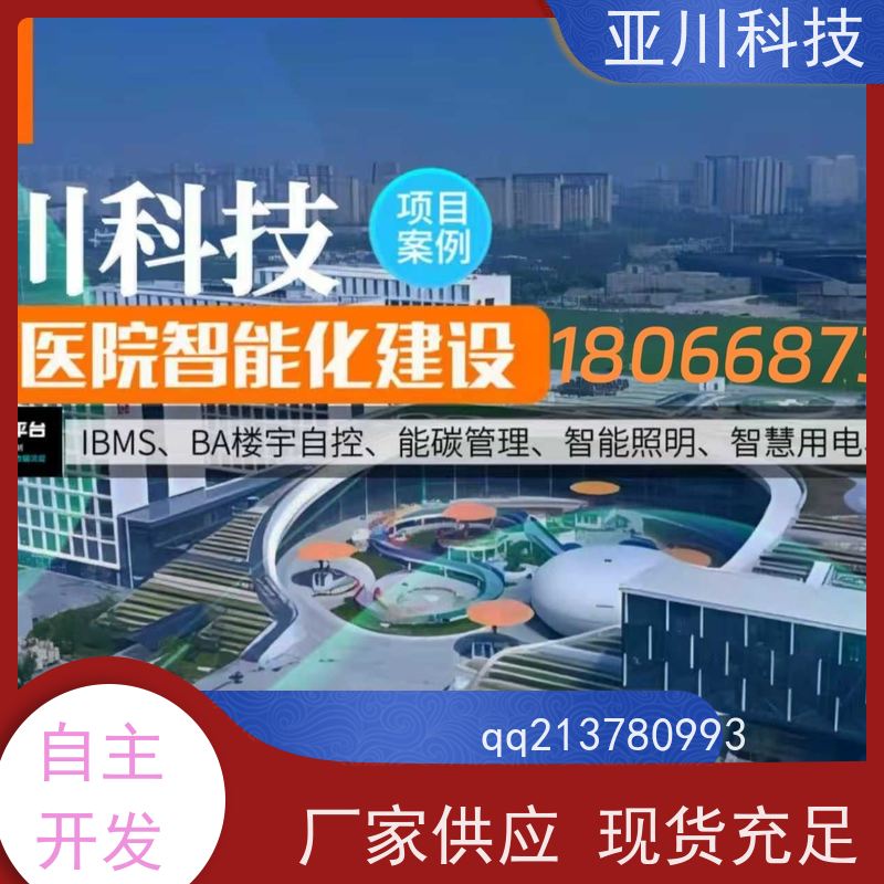 陕西AI赋能IBMS综合运维平台领导驾驶舱提高工作效率，节约运行成本