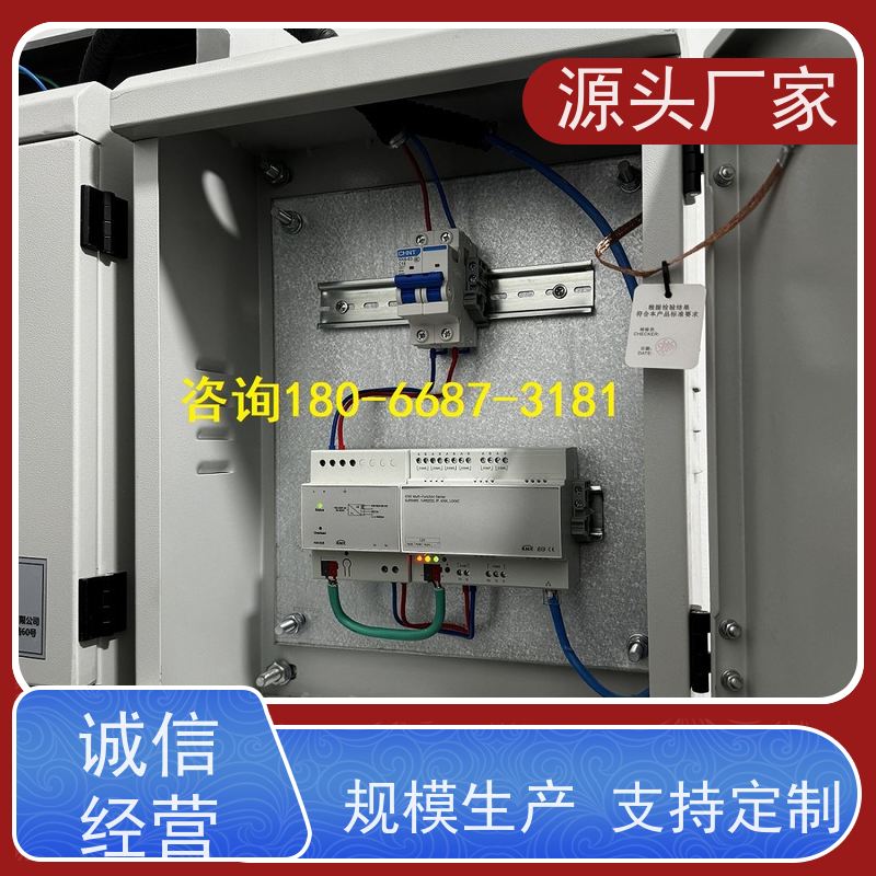  综合体BAS楼宇自控+综合能源管理平台说明书