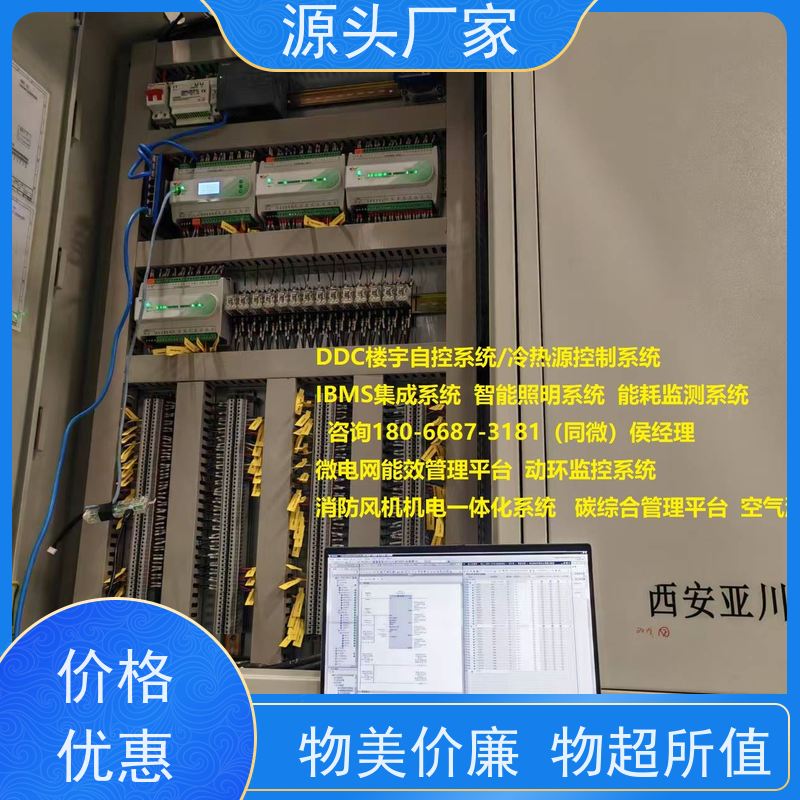 数据中心无线楼宇自控DDC系统+动环监控系统项目案例