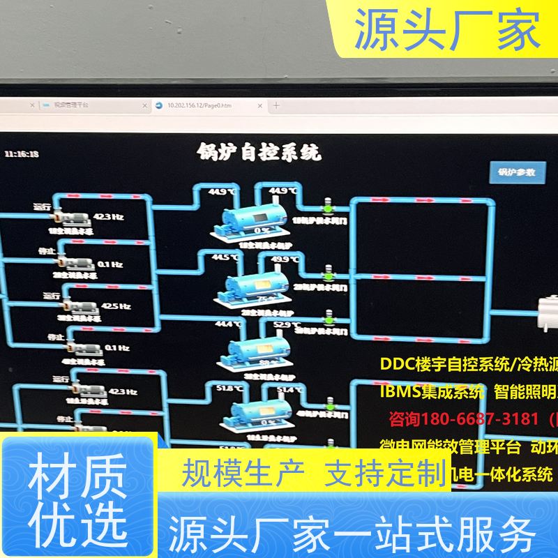  数据中心建筑设备监控系统BAS+综合能源管理平台配置选型