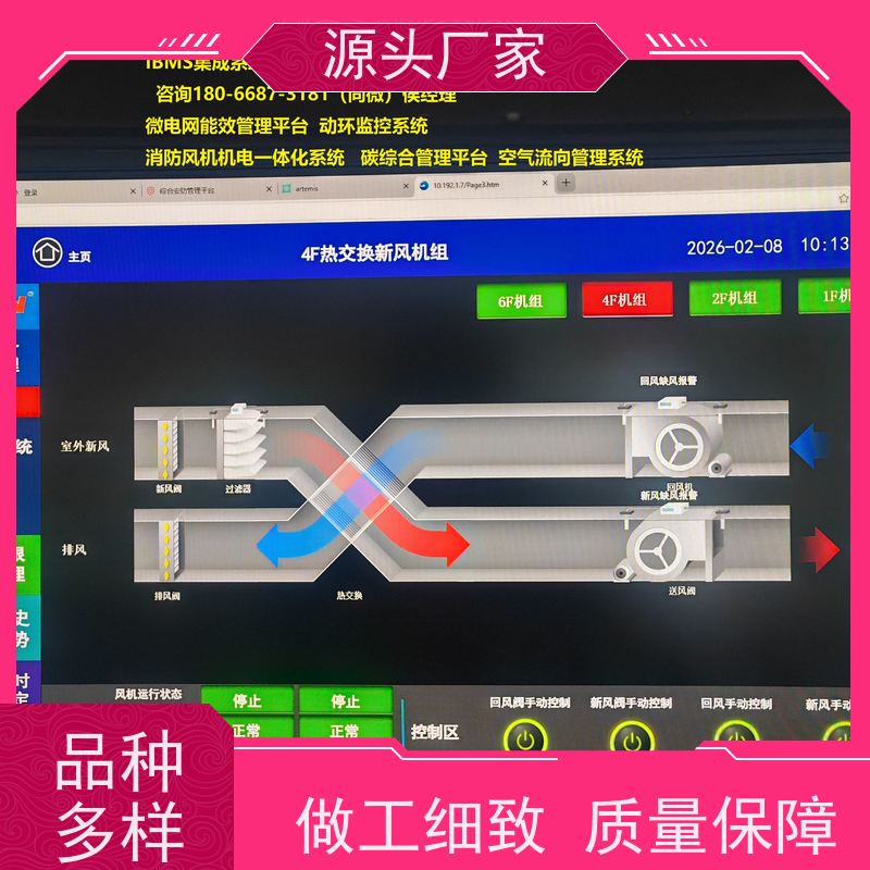  体育中心无线楼宇自控DDC系统+plc照明系统现场调试