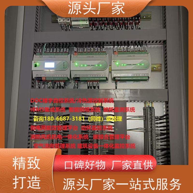  DDC直接输入数字控制器+冷热源控制系统技术支持