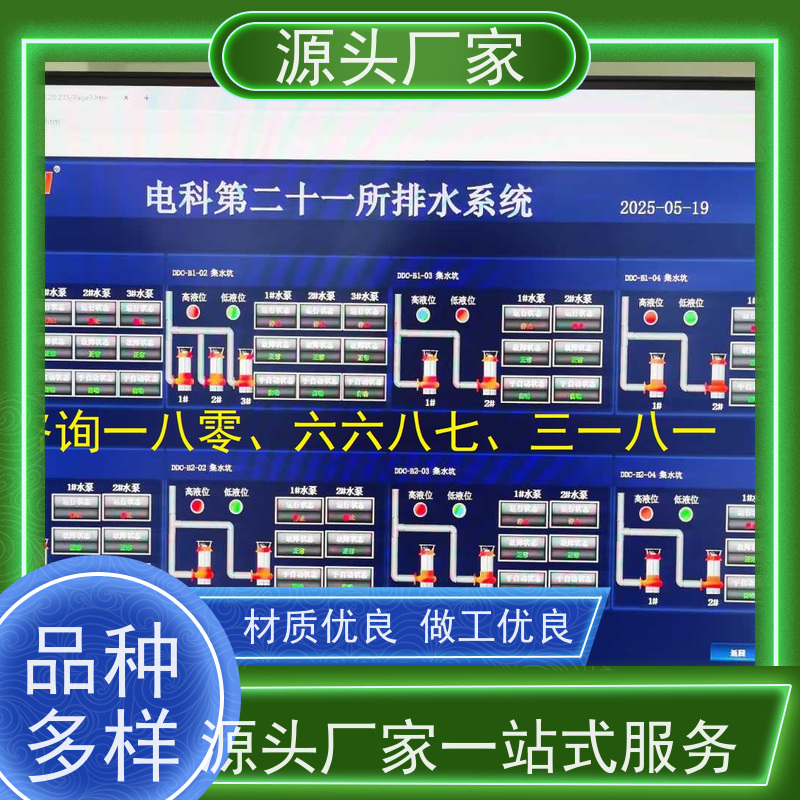 体育中心BAS系统+综合能源管理平台现场沟通