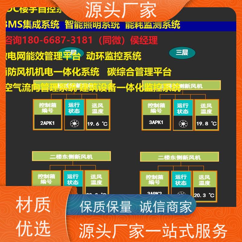  陕西DDC直接输入数字控制器+冷热源控制系统图纸深化