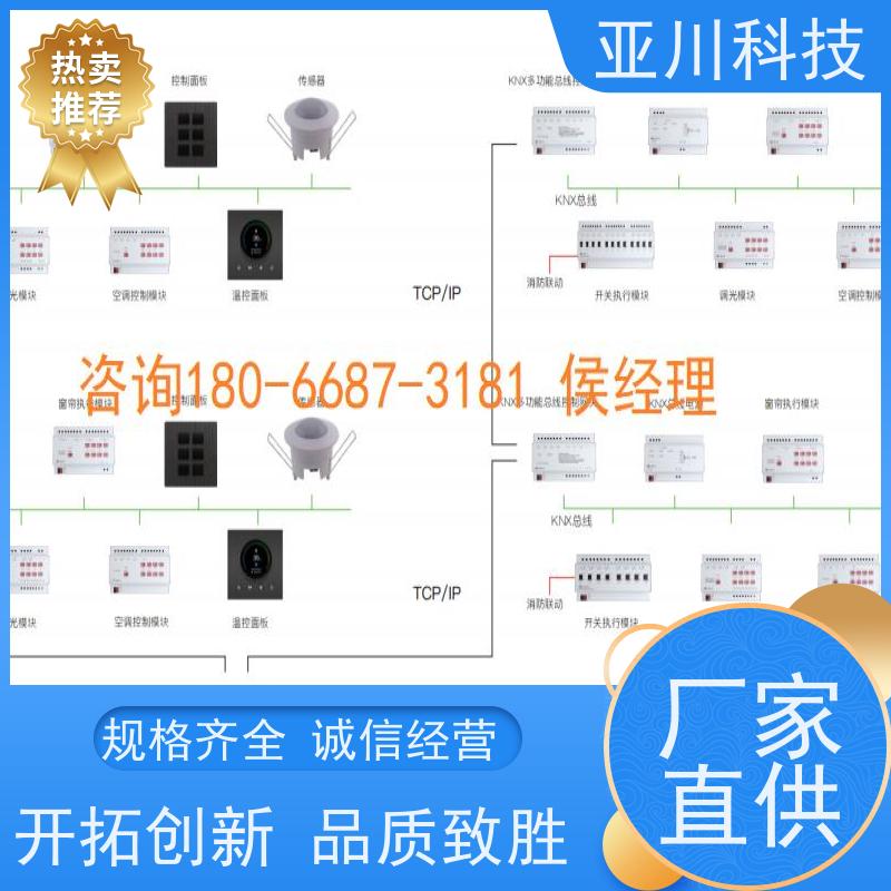 项目支持资质齐全陕西BA建筑设备管理系统+智能照明系统