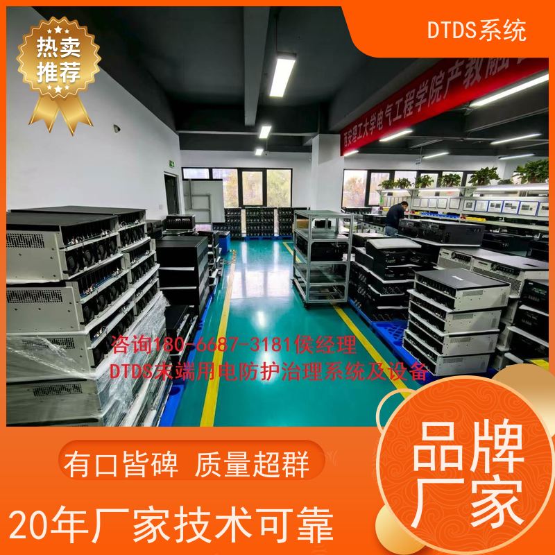  体育中心MLVAT/2000系列DTDS装置