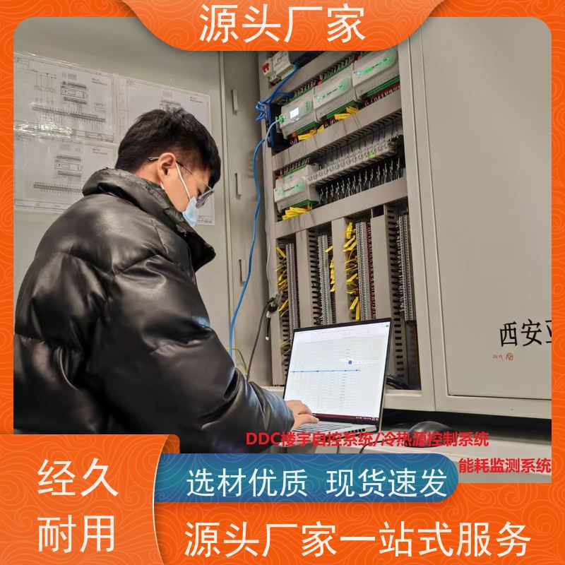  陕西楼宇自控DDC控制器/控制箱+能碳管理平台说明书
