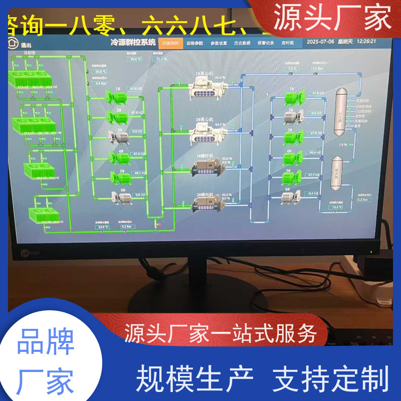  山西建筑设备管理系统+综合能源管理平台生产厂家