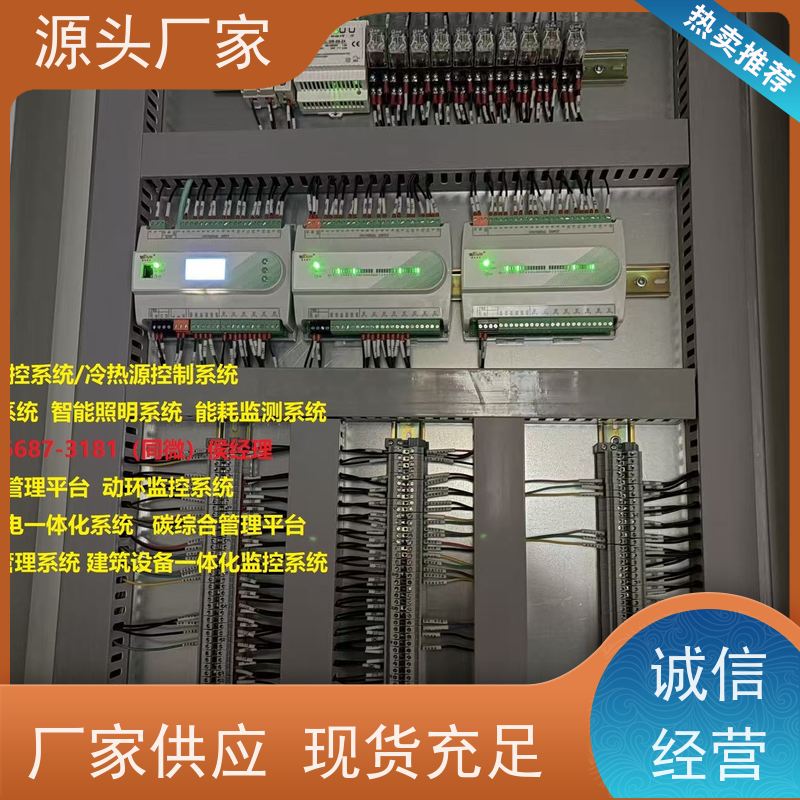  本地服务BAS系统+综合能源管理平台生产厂家