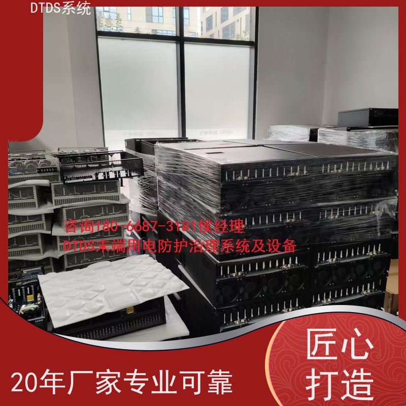 办公楼末端用电防护治理设备MLVAT/2000+末端治理系统DTDS配置方案