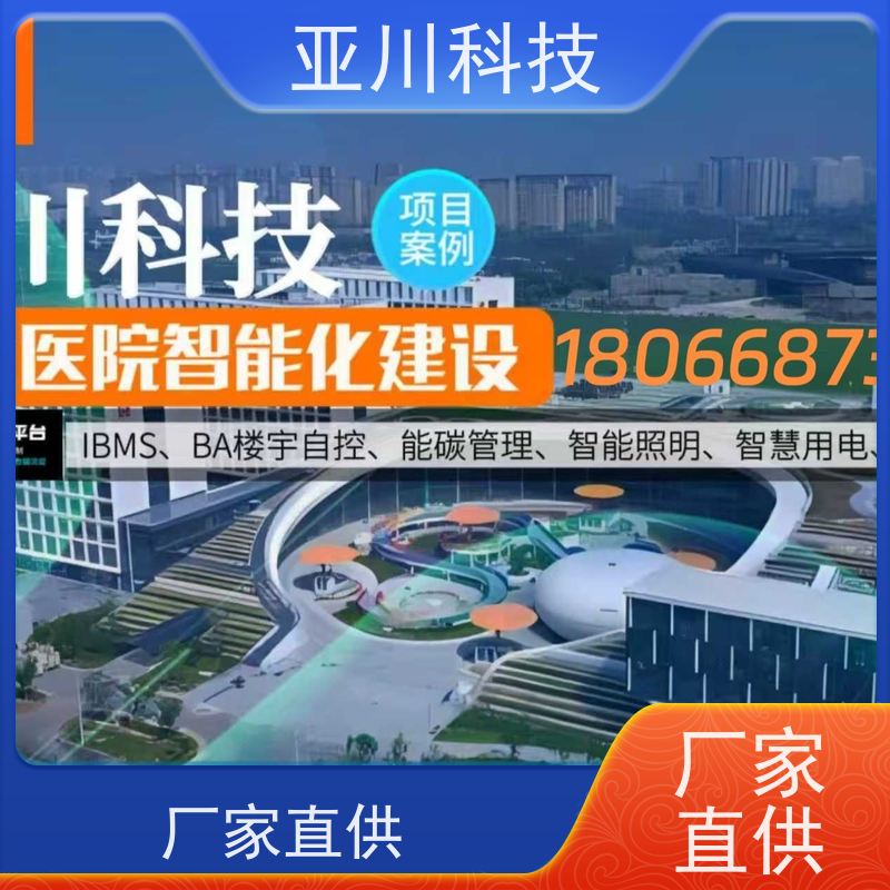 湖北ibms集成管理平台多屏幕展示实现跨子系统的联动策略控制