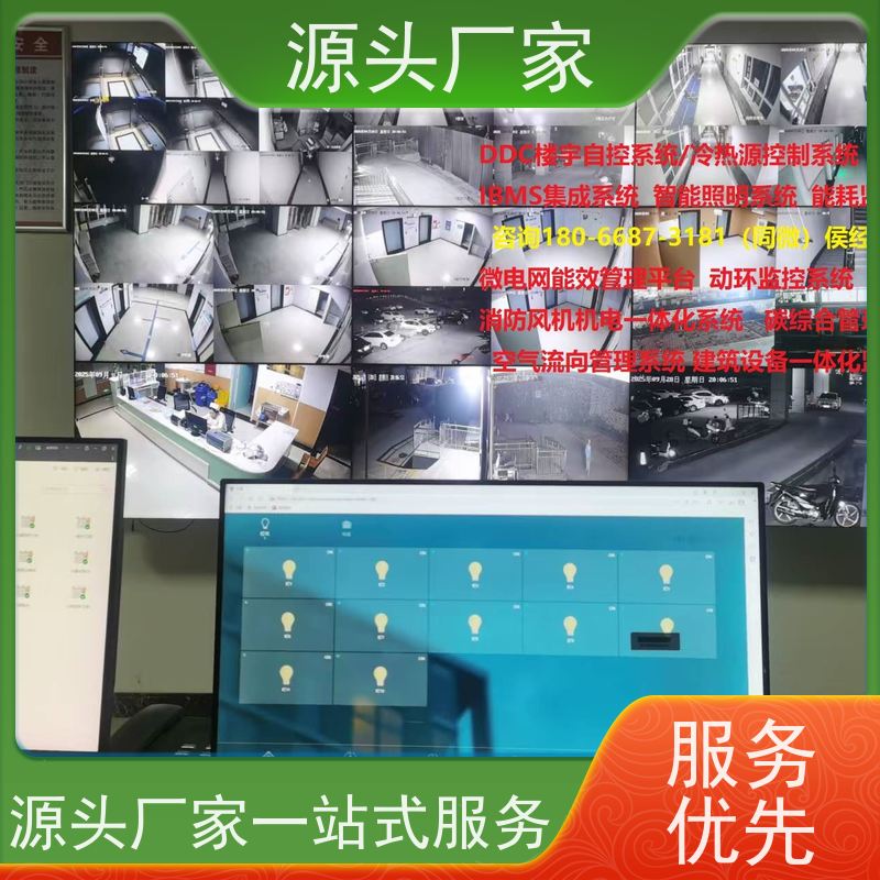  数据中心楼宇自控DDC+ibms集成系统技术支持