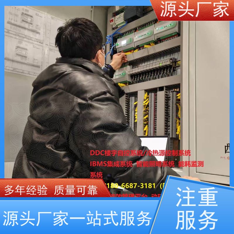  江苏楼宇自控DDC系统及ddc控制器+能碳管理平台说明书