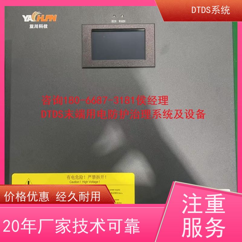 武汉交互式巡检模块MLVAT-Adtds末端治理系统产品图片