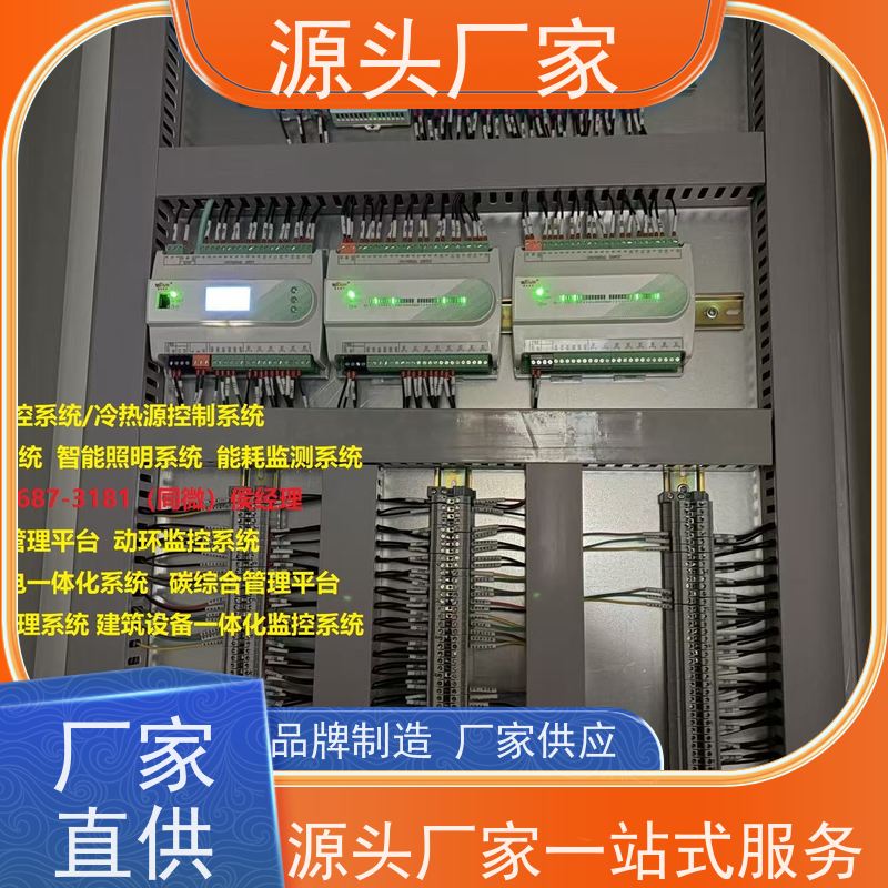  综合体建筑设备管理系统BMS+冷热源控制系统项目案例