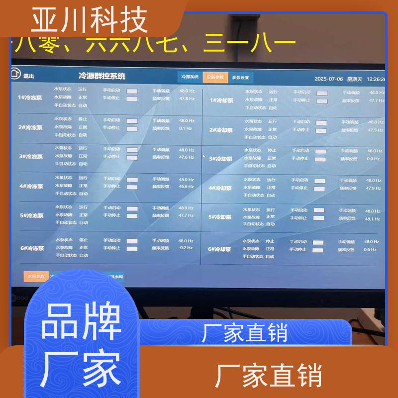 学校能源设备一体化监控系统作用 