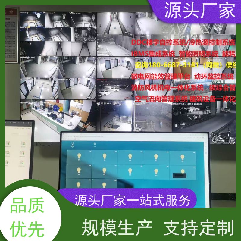 数据中心ip型ddc控制器+plc照明系统现场沟通
