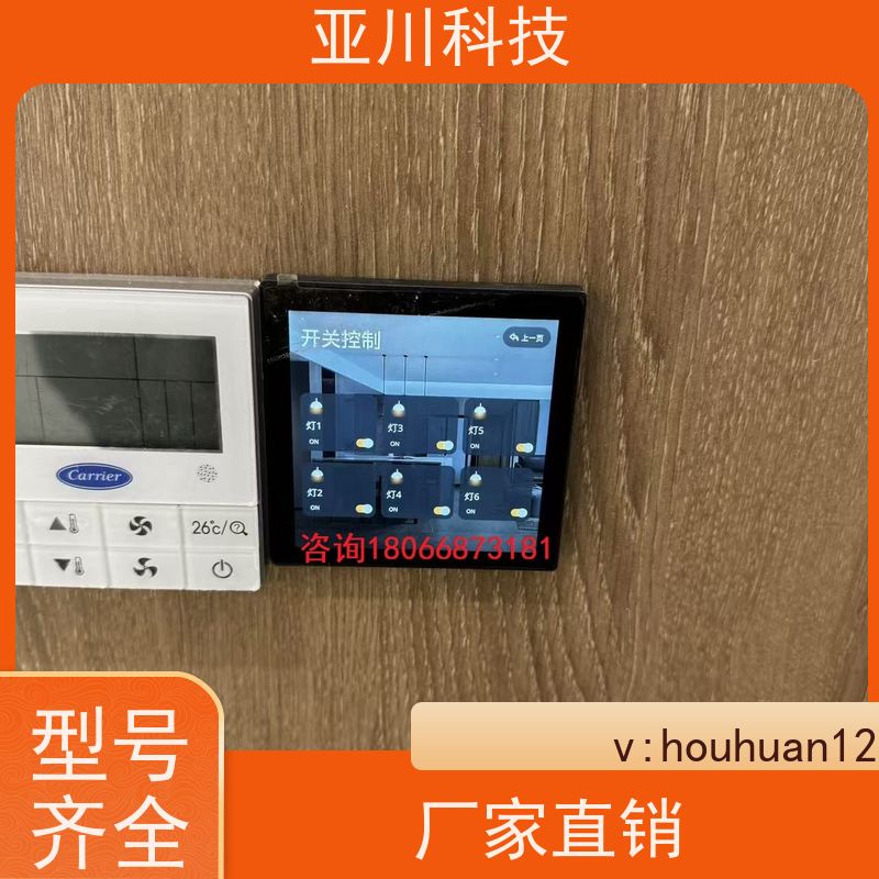 体育中心LDN2000-A-KT-A空调节能控制器接线指导 