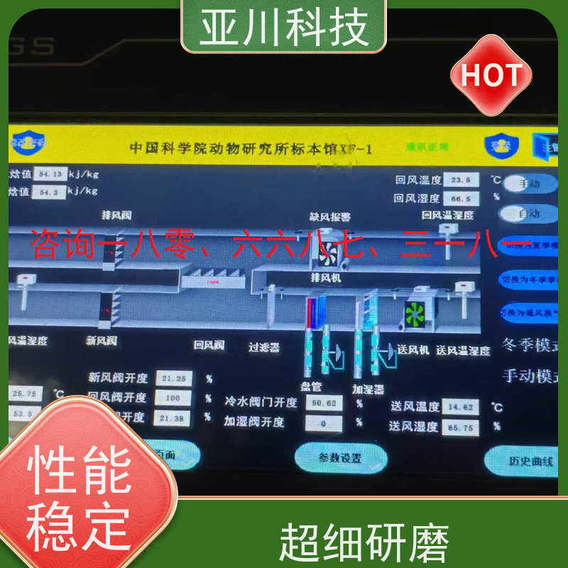 体育中心vtk-a一体化控制器 