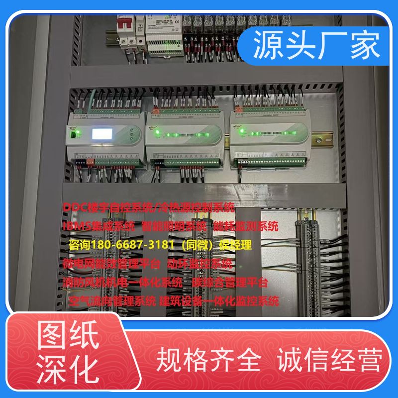 湖北BAS楼宇自控DDC系统+ibms智能化集成现场调试